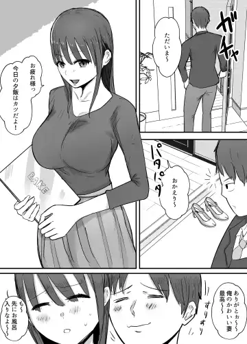 Keibetu Suru Joushi ni Somerareta Tsuma ~Koubigo no Tauma o Mite Nani ka ni Mezamete Iku Boku~ Fhentai - Page 3