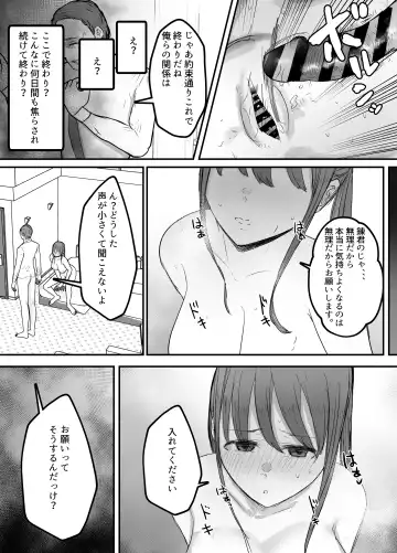 Keibetu Suru Joushi ni Somerareta Tsuma ~Koubigo no Tauma o Mite Nani ka ni Mezamete Iku Boku~ Fhentai - Page 37