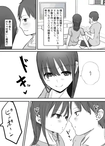 Keibetu Suru Joushi ni Somerareta Tsuma ~Koubigo no Tauma o Mite Nani ka ni Mezamete Iku Boku~ Fhentai - Page 4