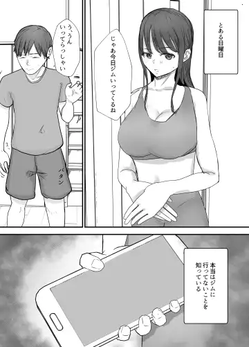 Keibetu Suru Joushi ni Somerareta Tsuma ~Koubigo no Tauma o Mite Nani ka ni Mezamete Iku Boku~ Fhentai - Page 52