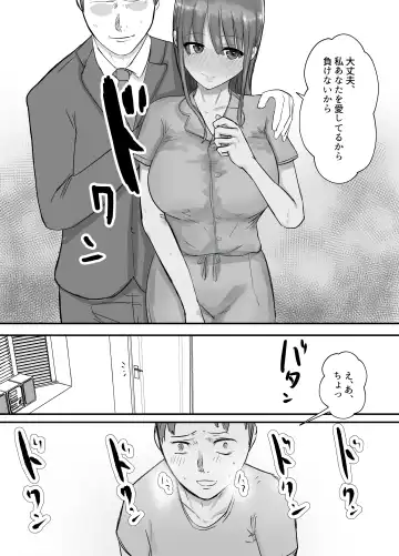 Keibetu Suru Joushi ni Somerareta Tsuma ~Koubigo no Tauma o Mite Nani ka ni Mezamete Iku Boku~ Fhentai - Page 7