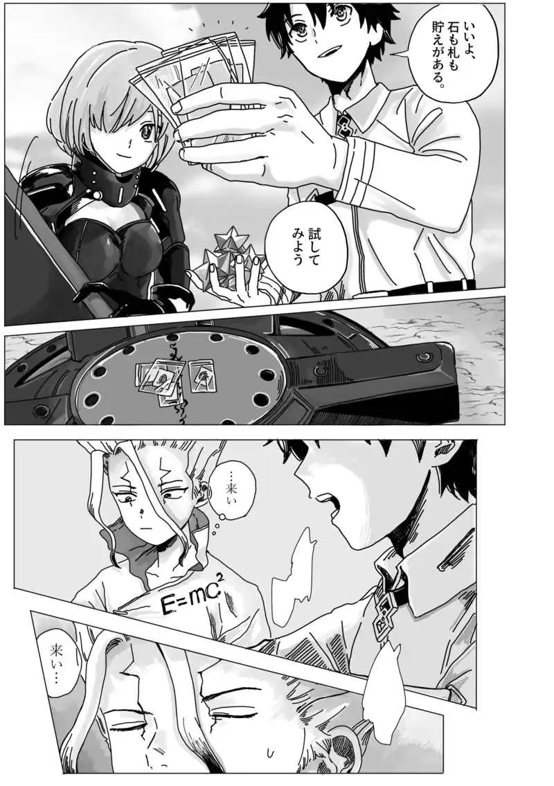 yasutākurasu no Ishigami-kun[ fate grand order. dr stone  )sample Fhentai - Page 17