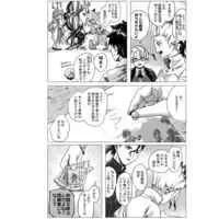 yasutākurasu no Ishigami-kun[ fate grand order. dr stone  )sample Fhentai - Page 7