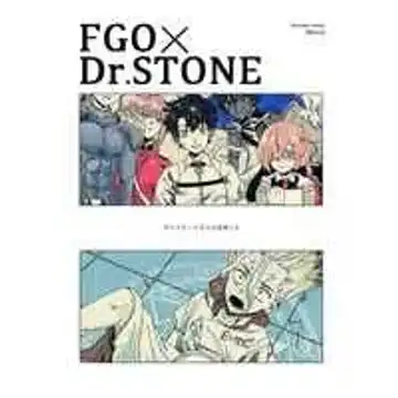 Read yasutākurasu no Ishigami-kun[ fate grand order. dr stone  )sample - Fhentai