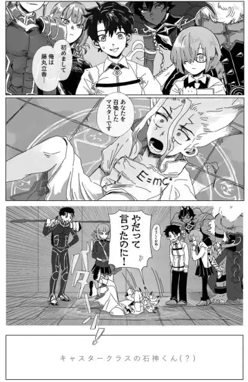 yasutākurasu no Ishigami-kun[ fate grand order. dr stone  )sample Fhentai - Page 10