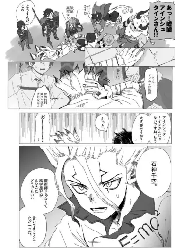yasutākurasu no Ishigami-kun[ fate grand order. dr stone  )sample Fhentai - Page 13