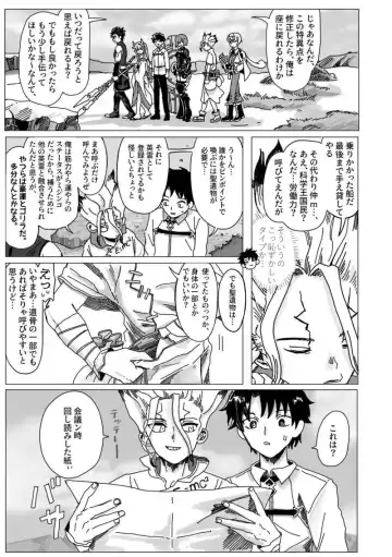 yasutākurasu no Ishigami-kun[ fate grand order. dr stone  )sample Fhentai - Page 15