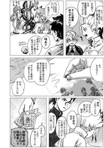 yasutākurasu no Ishigami-kun[ fate grand order. dr stone  )sample Fhentai - Page 16