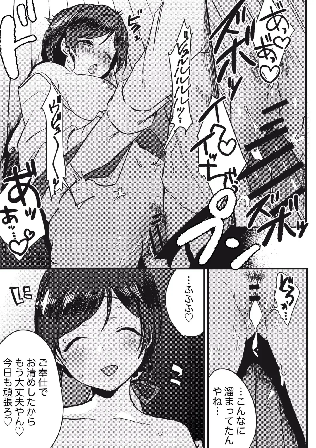 [Kazepana] Miko-san no Himitsu no Gohoushi Fhentai - Page 8