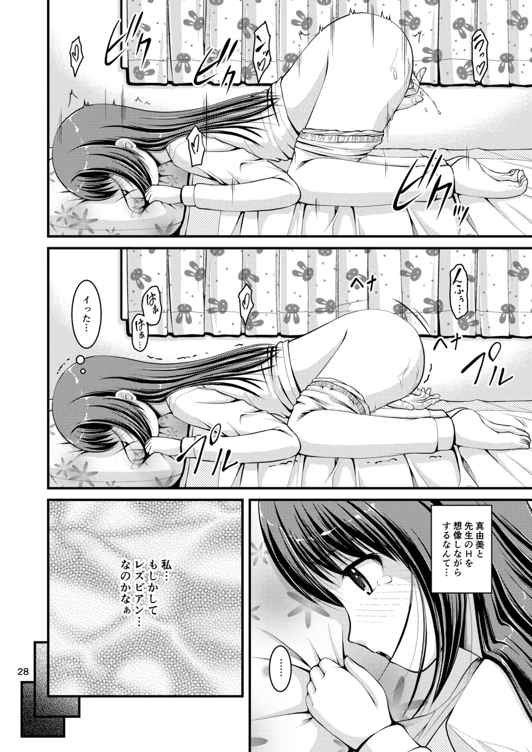 [Satomi Hidefumi] Yurikko wa Houkago ni Yurameki Hanasaku 3 Fhentai - Page 28