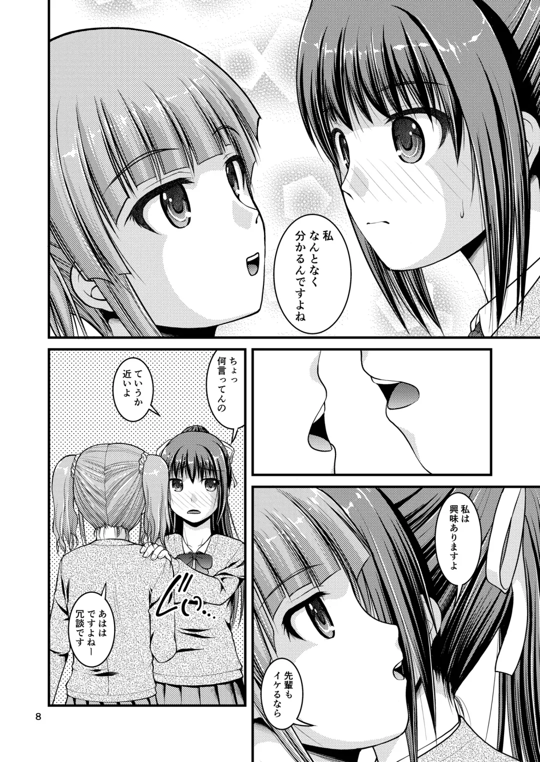 [Satomi Hidefumi] Yurikko wa Houkago ni Yurameki Hanasaku 3 Fhentai - Page 8