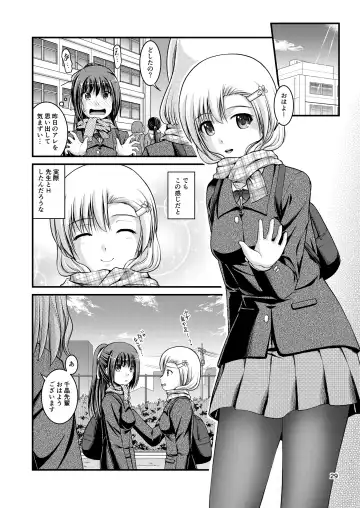 [Satomi Hidefumi] Yurikko wa Houkago ni Yurameki Hanasaku 3 Fhentai - Page 29