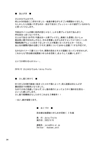 [Satomi Hidefumi] Yurikko wa Houkago ni Yurameki Hanasaku 3 Fhentai - Page 34