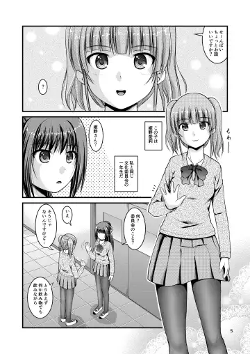 [Satomi Hidefumi] Yurikko wa Houkago ni Yurameki Hanasaku 3 Fhentai - Page 5
