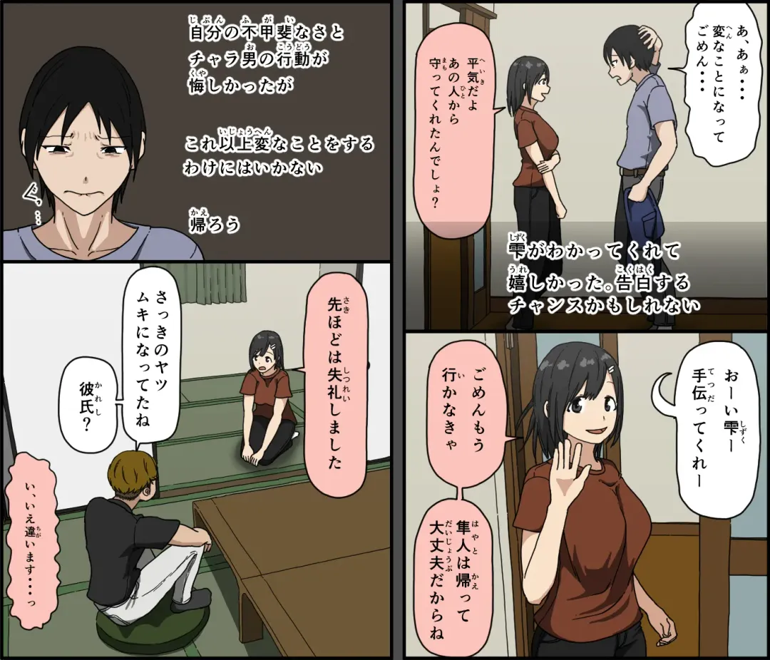 [Terasu Mc - Toda Hisaya] Ki ni Kuwanai Charao ga Kite kara Isshuukan no Dekigoto Fhentai - Page 10