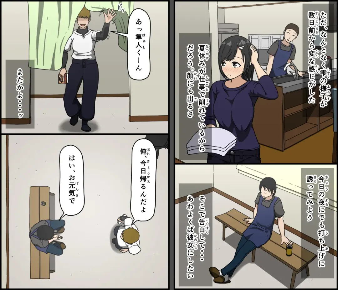 [Terasu Mc - Toda Hisaya] Ki ni Kuwanai Charao ga Kite kara Isshuukan no Dekigoto Fhentai - Page 17