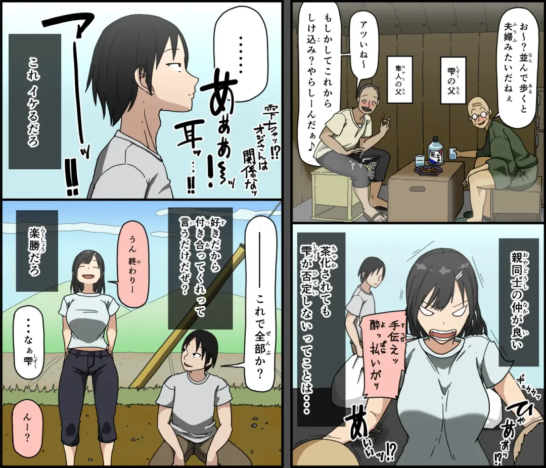 [Terasu Mc - Toda Hisaya] Ki ni Kuwanai Charao ga Kite kara Isshuukan no Dekigoto Fhentai - Page 4