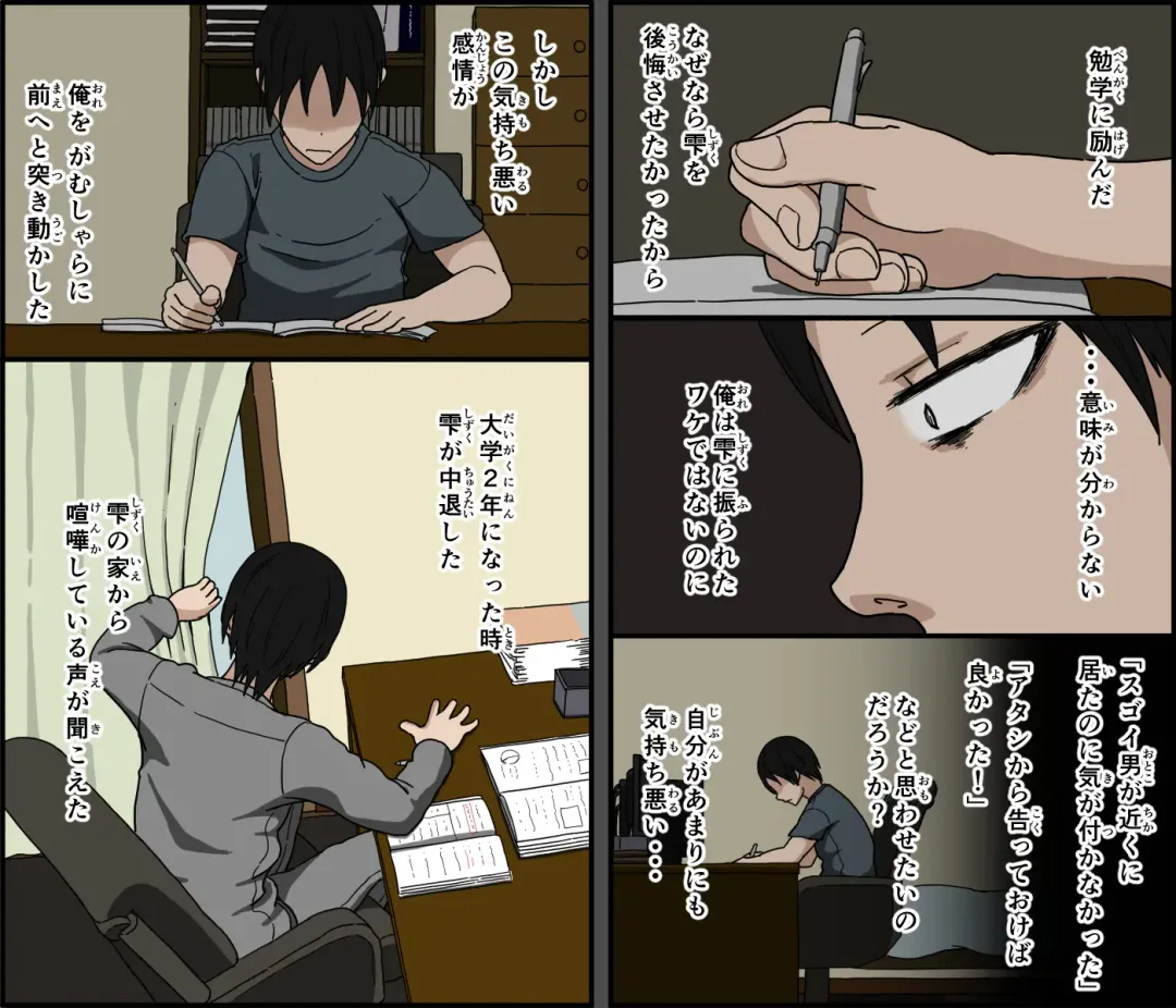 [Terasu Mc - Toda Hisaya] Ki ni Kuwanai Charao ga Kite kara Isshuukan no Dekigoto Fhentai - Page 82