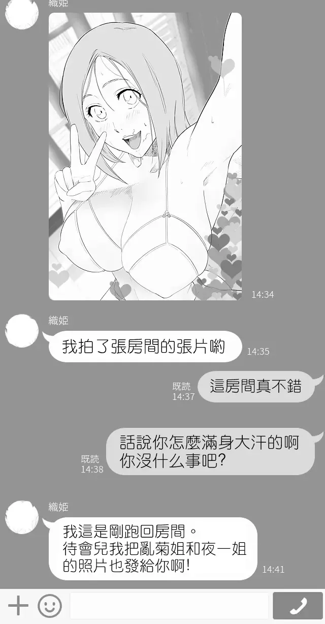 [Iwao] 乱交もの（Chinese） Fhentai - Page 2