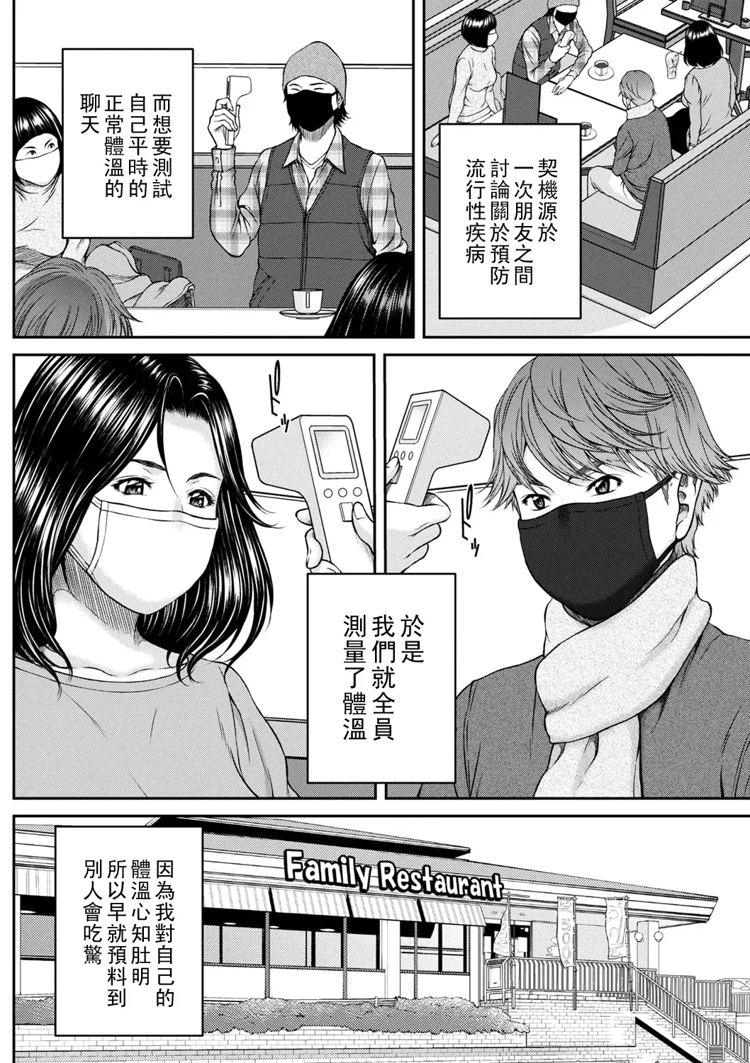 [Ueno Naoya] High & Low DE Best Match Fhentai - Page 4