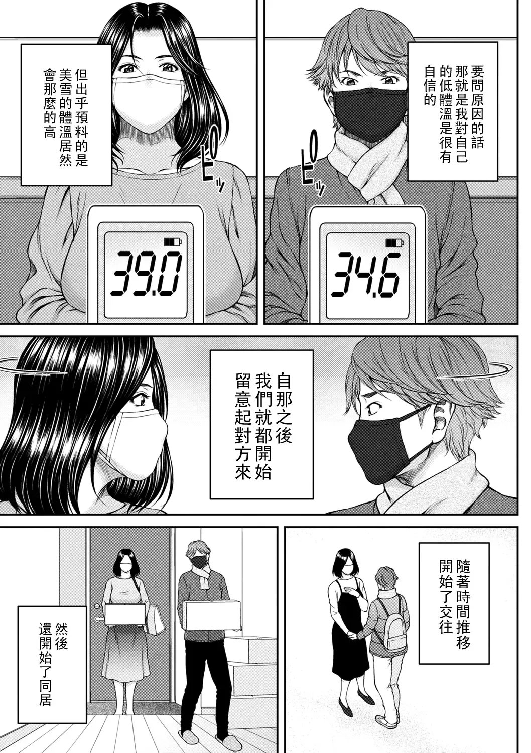 [Ueno Naoya] High & Low DE Best Match Fhentai - Page 5