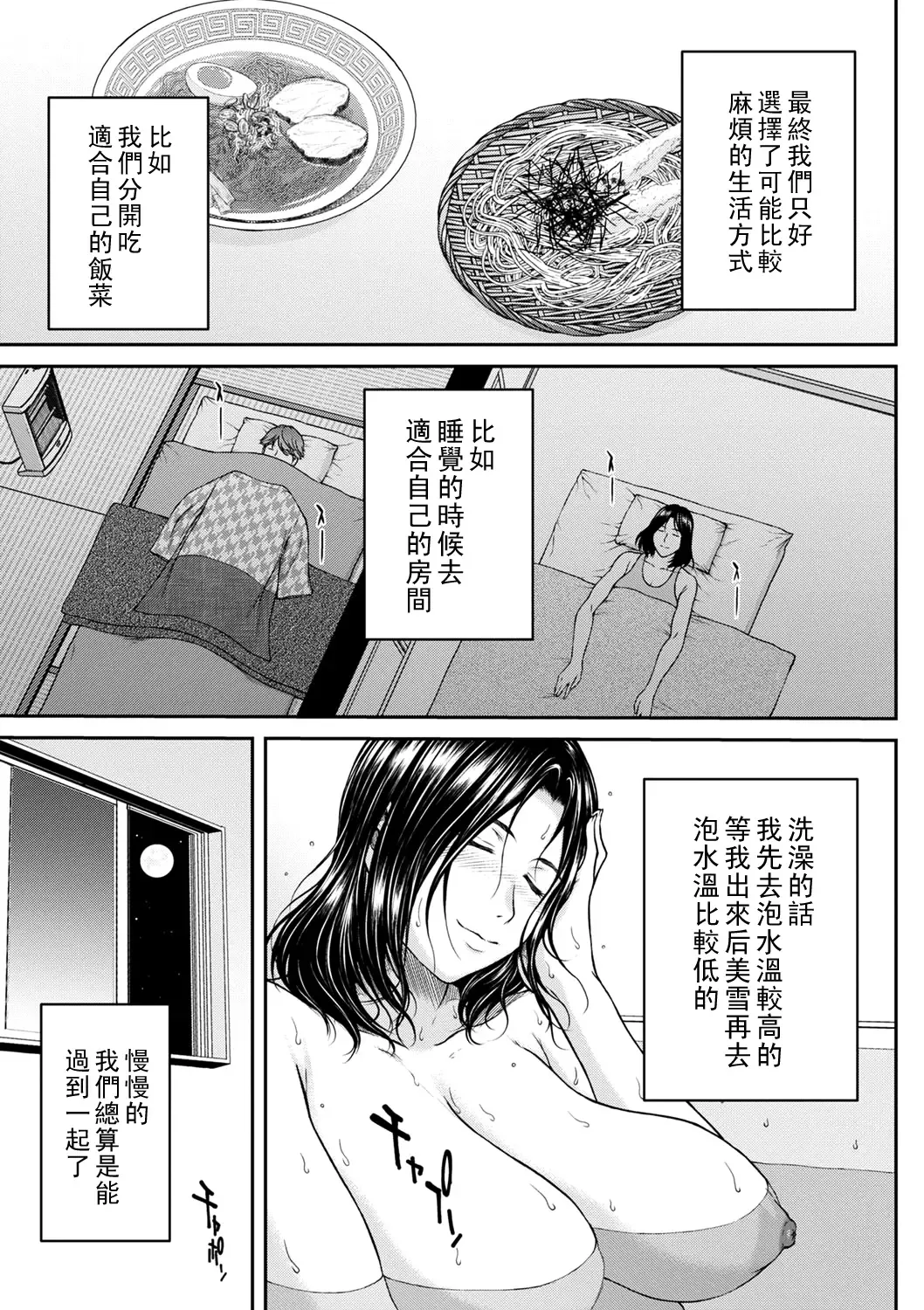 [Ueno Naoya] High & Low DE Best Match Fhentai - Page 7