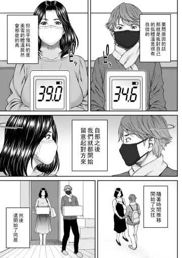 [Ueno Naoya] High & Low DE Best Match Fhentai - Page 5