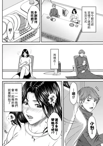 [Ueno Naoya] High & Low DE Best Match Fhentai - Page 8