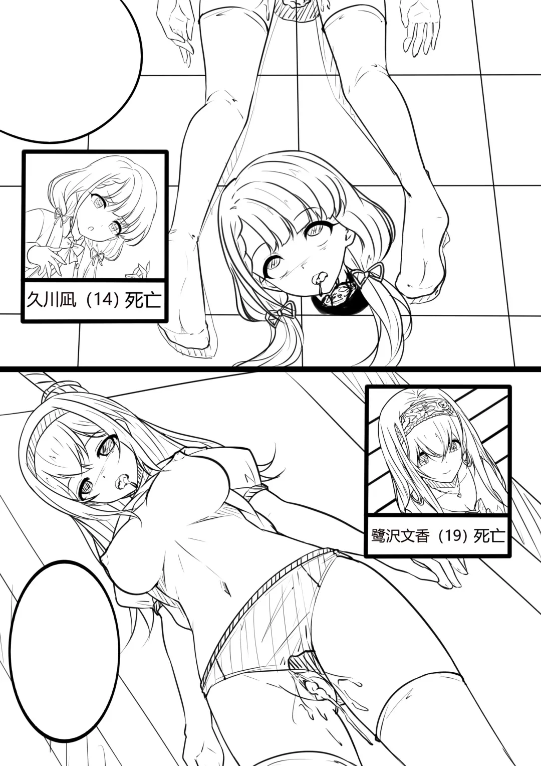 [Yandere No Hako] 【答謝特典】アイドル殲滅計画~終わらない闇~ Fhentai - Page 25