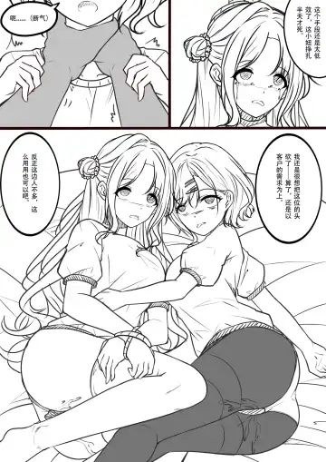 [Yandere No Hako] 【答謝特典】アイドル殲滅計画~終わらない闇~ Fhentai - Page 2