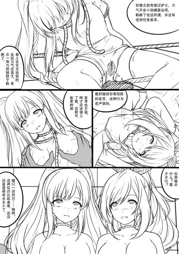 [Yandere No Hako] 【答謝特典】アイドル殲滅計画~終わらない闇~ Fhentai - Page 4