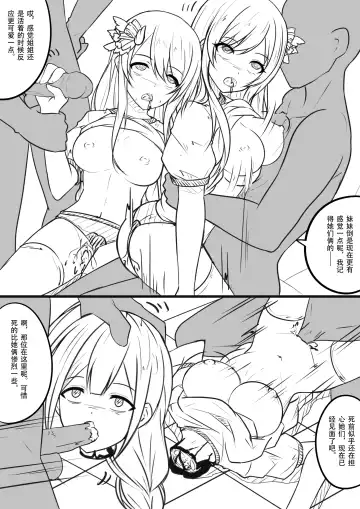 [Yandere No Hako] 【答謝特典】アイドル殲滅計画~終わらない闇~ Fhentai - Page 7