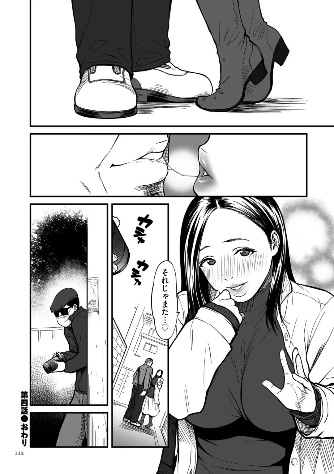 [Cuzukago] Onna Eromanga-ka ga Inran da Nante Gensou janai? + Denshi Tokusouban Tokuten Fhentai - Page 112