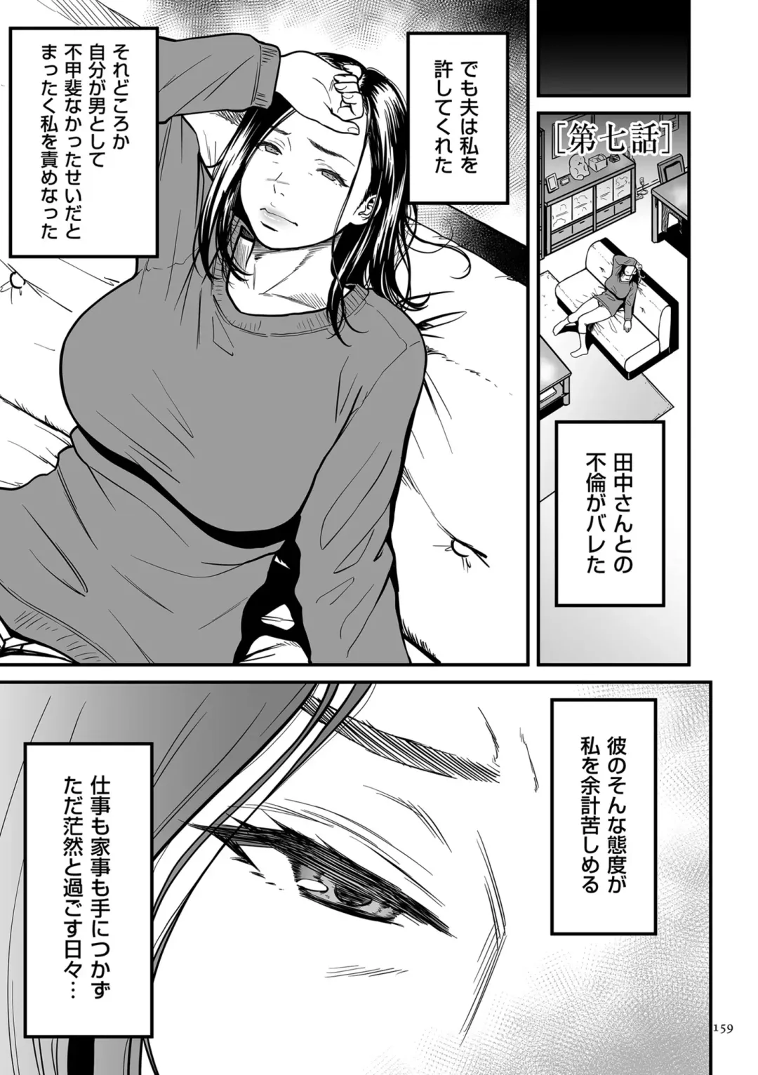 [Cuzukago] Onna Eromanga-ka ga Inran da Nante Gensou janai? + Denshi Tokusouban Tokuten Fhentai - Page 159