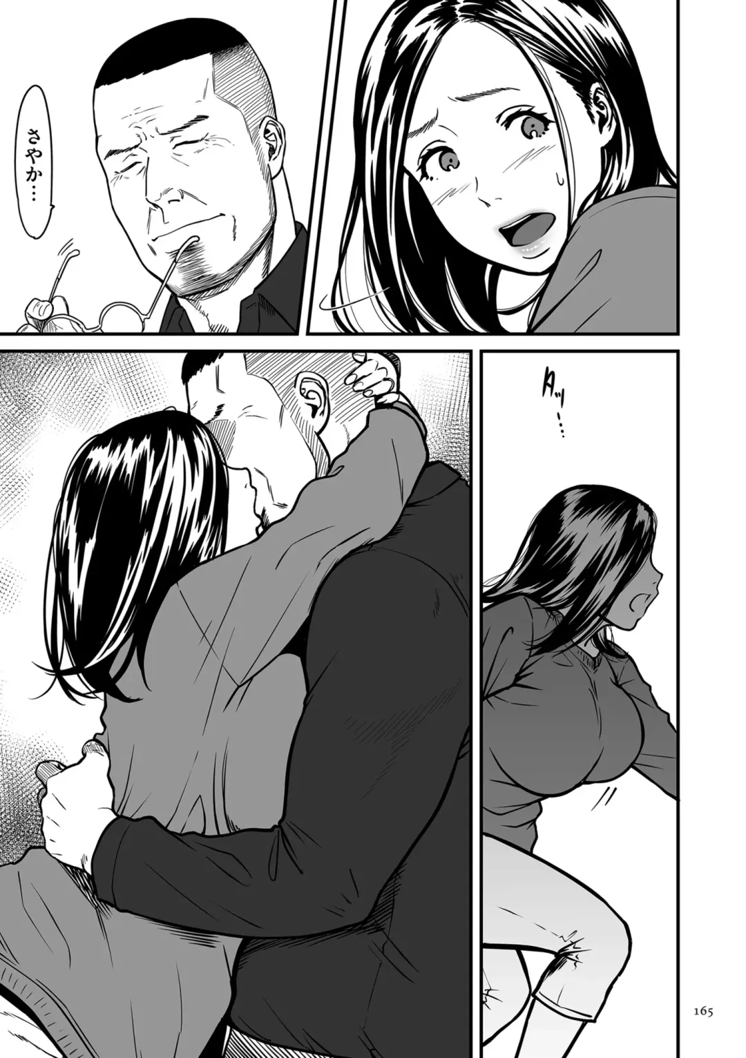 [Cuzukago] Onna Eromanga-ka ga Inran da Nante Gensou janai? + Denshi Tokusouban Tokuten Fhentai - Page 165