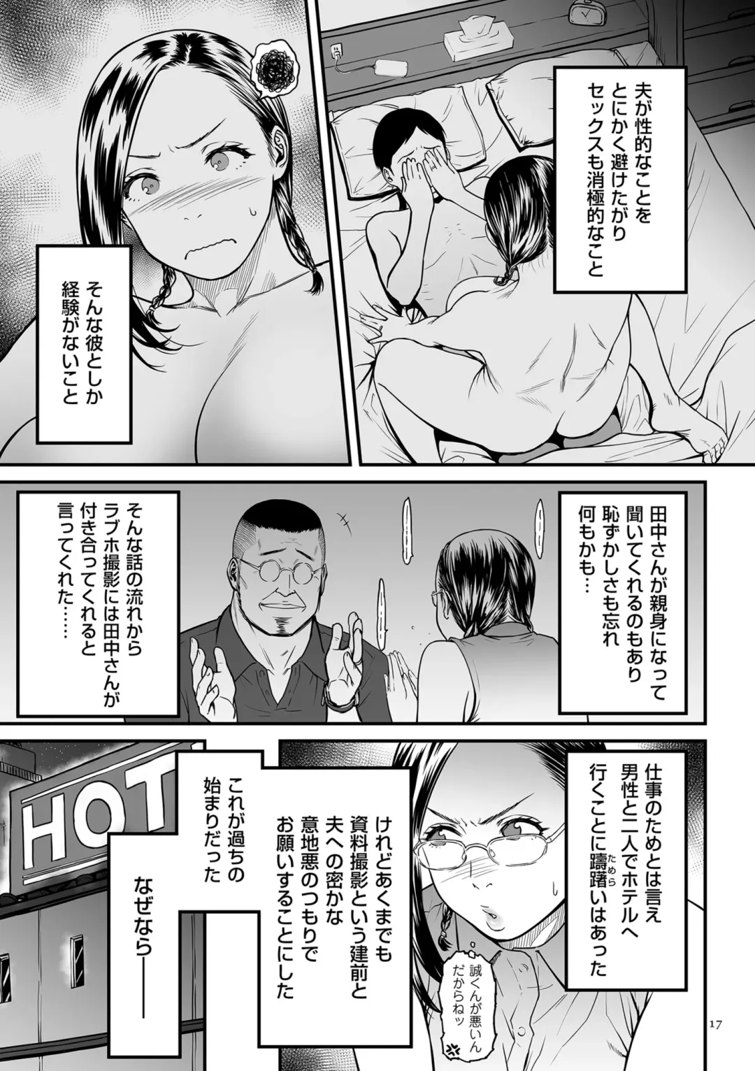 [Cuzukago] Onna Eromanga-ka ga Inran da Nante Gensou janai? + Denshi Tokusouban Tokuten Fhentai - Page 17