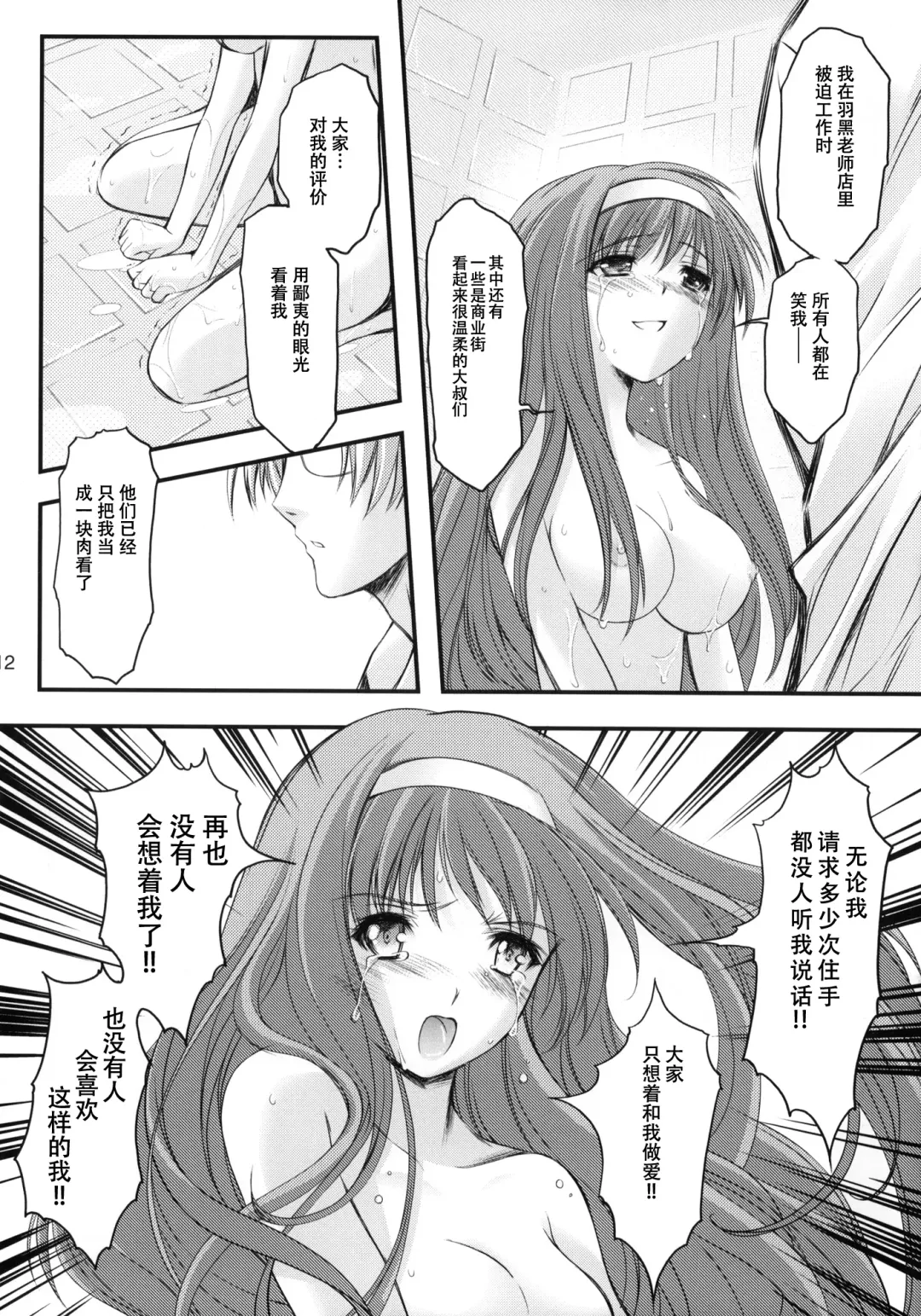 [Aizawa Hiroshi] Shiori Dai-Juuhachi-Shou Koigokoro, Shoushin Fhentai - Page 11