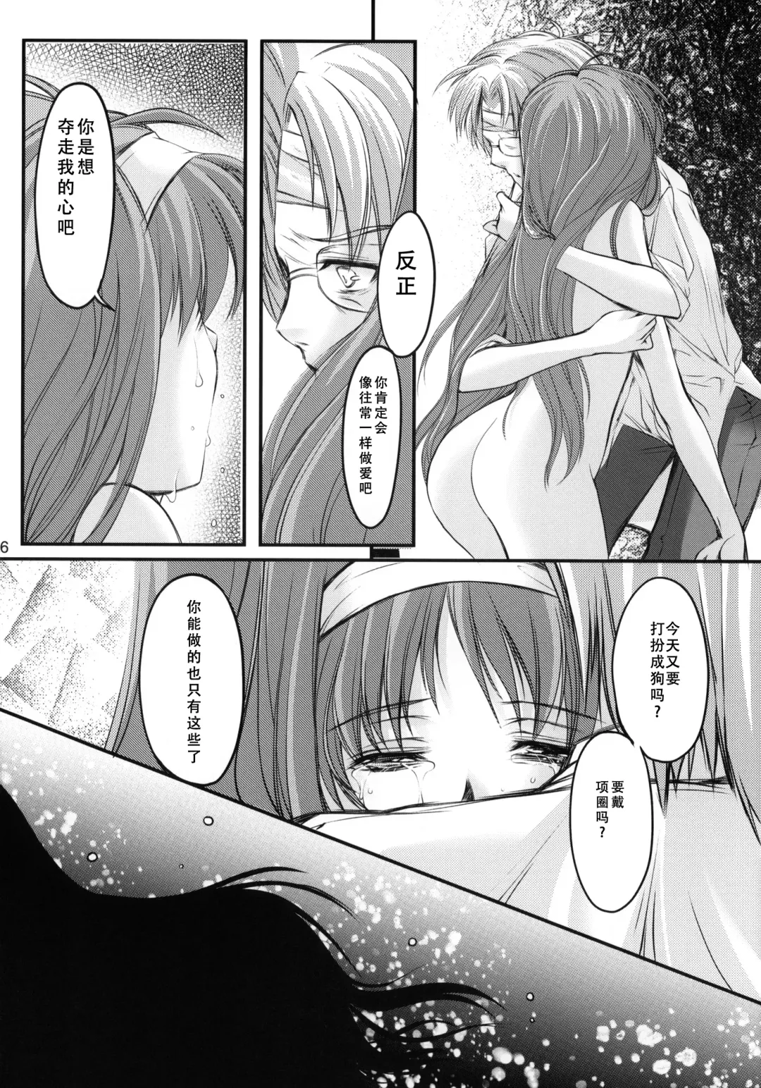 [Aizawa Hiroshi] Shiori Dai-Juuhachi-Shou Koigokoro, Shoushin Fhentai - Page 15