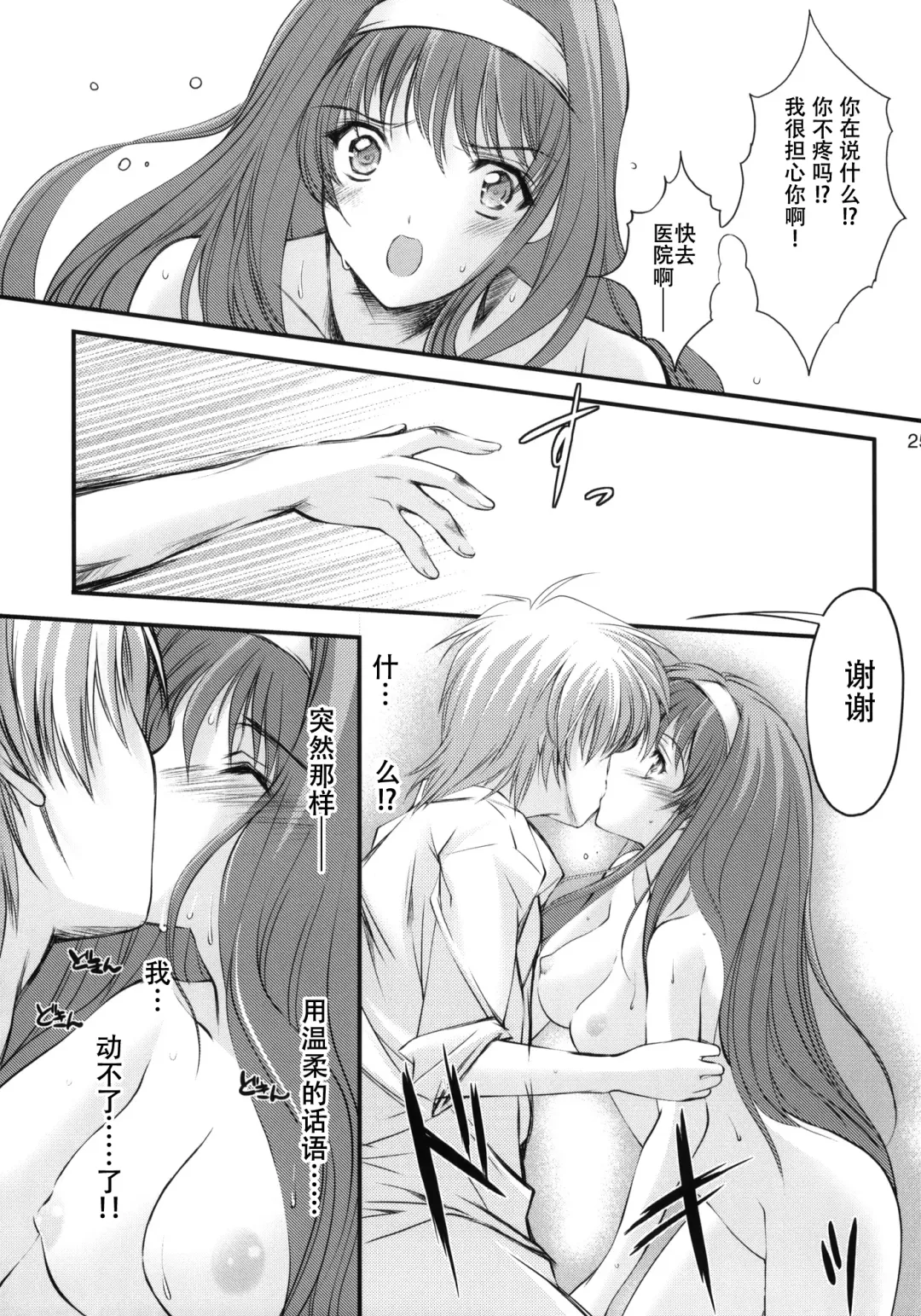 [Aizawa Hiroshi] Shiori Dai-Juuhachi-Shou Koigokoro, Shoushin Fhentai - Page 24