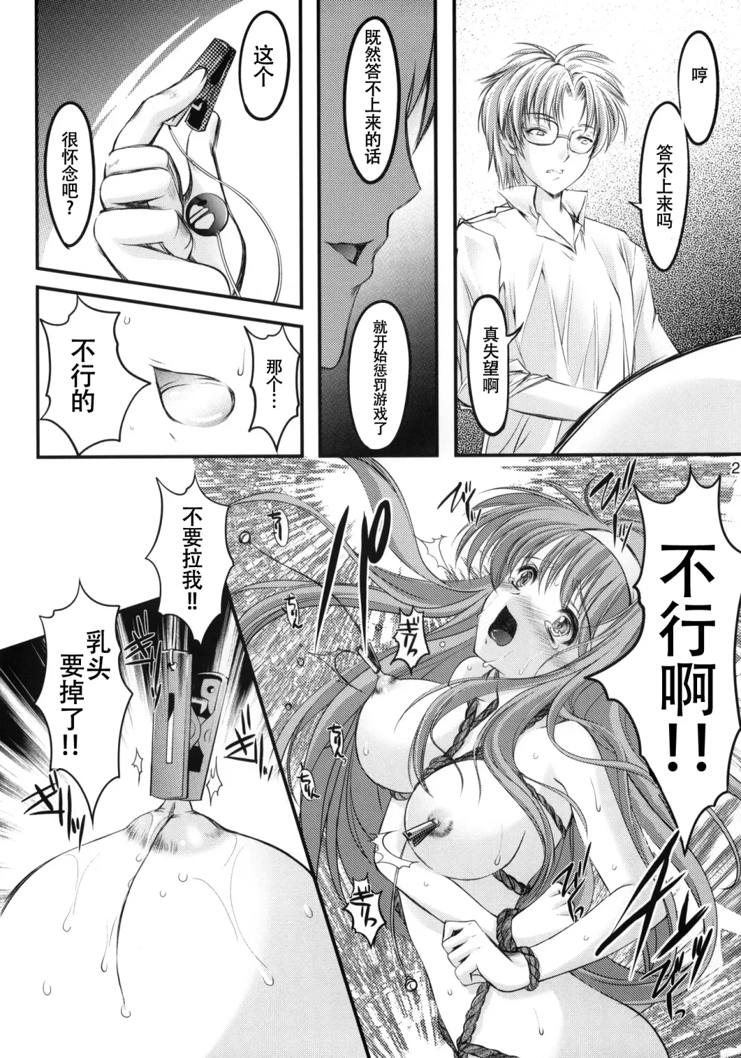 [Aizawa Hiroshi] Shiori Dai-Juuhachi-Shou Koigokoro, Shoushin Fhentai - Page 28
