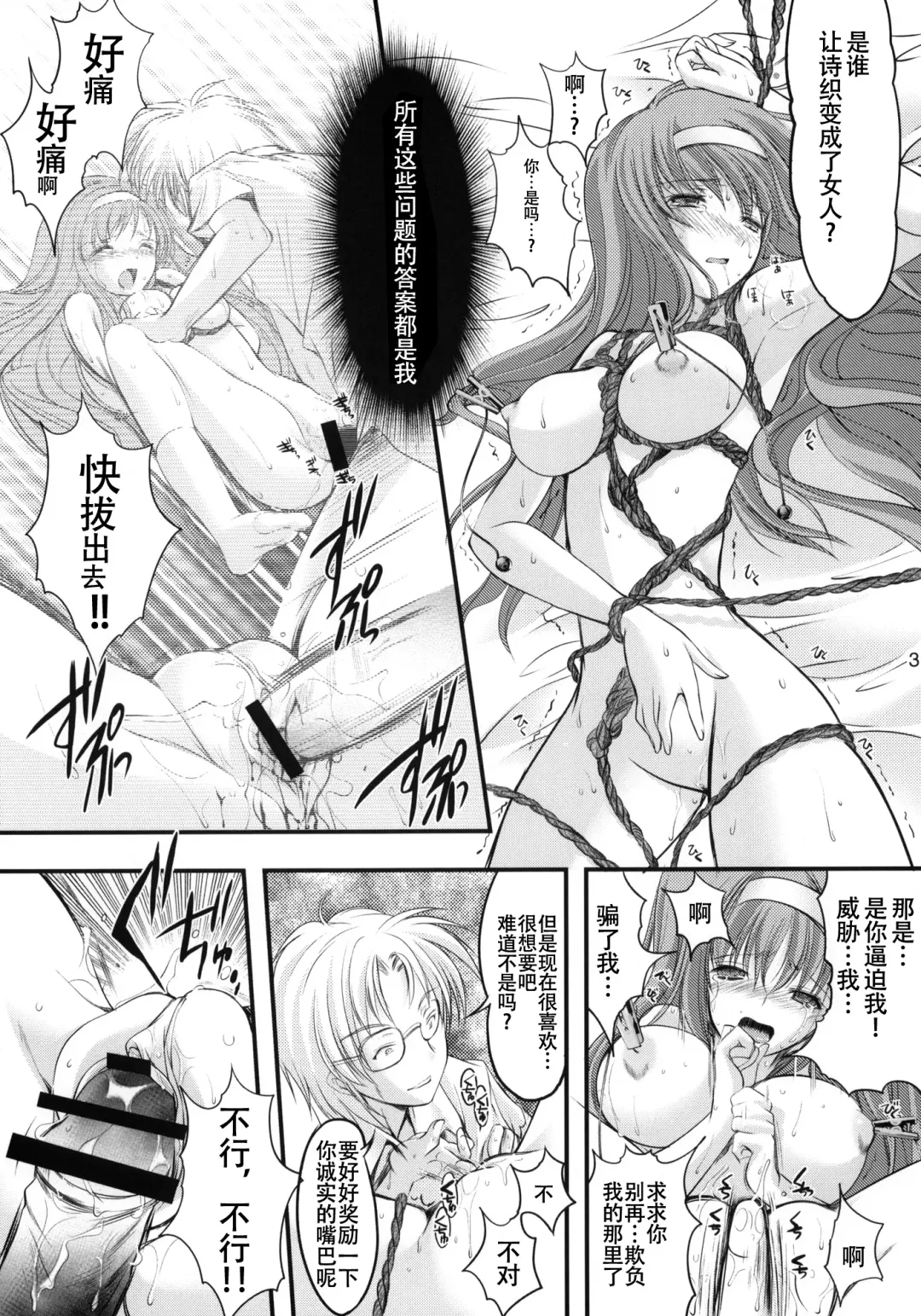 [Aizawa Hiroshi] Shiori Dai-Juuhachi-Shou Koigokoro, Shoushin Fhentai - Page 30