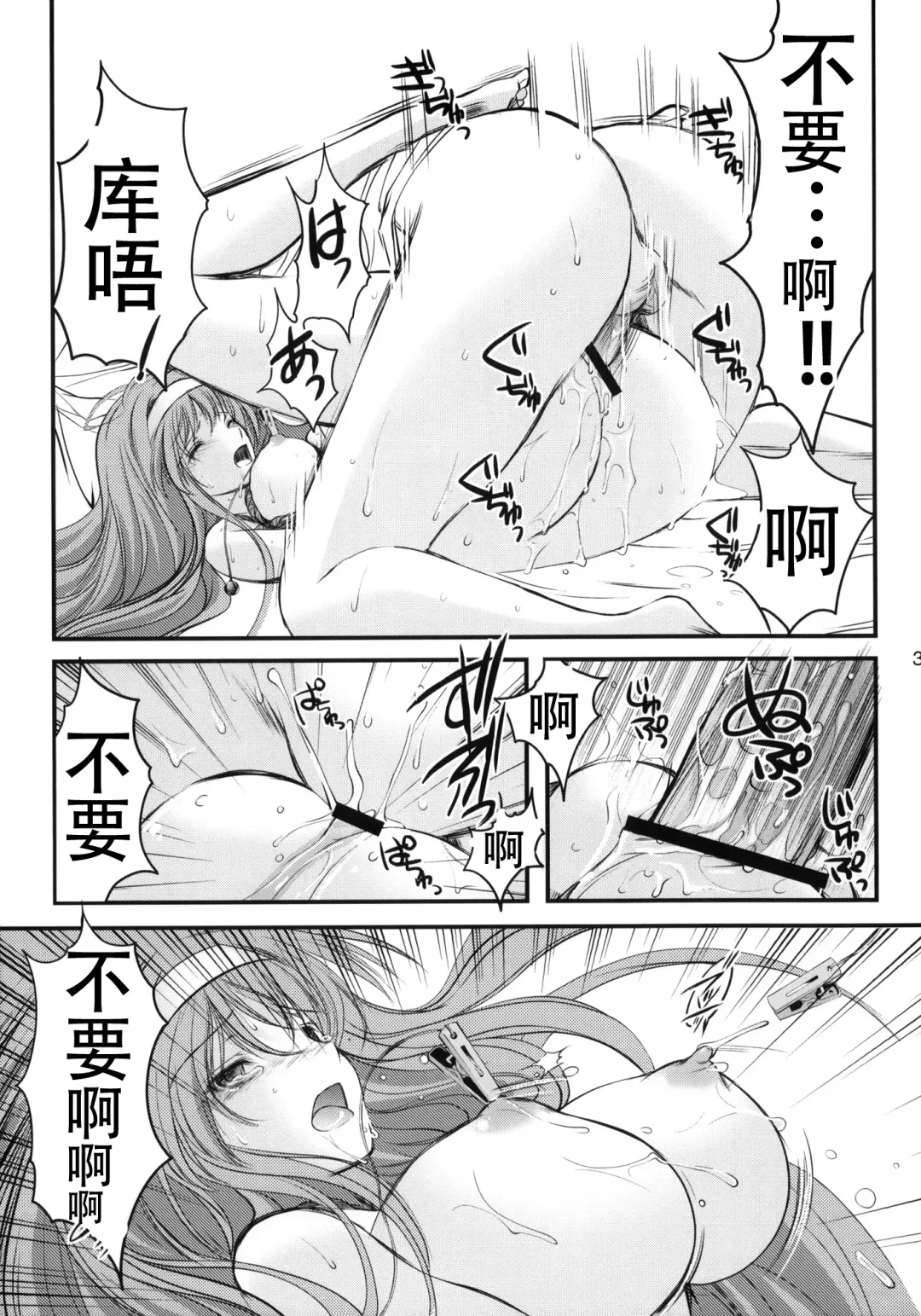 [Aizawa Hiroshi] Shiori Dai-Juuhachi-Shou Koigokoro, Shoushin Fhentai - Page 32