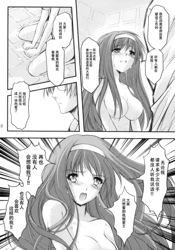[Aizawa Hiroshi] Shiori Dai-Juuhachi-Shou Koigokoro, Shoushin Fhentai - Page 11