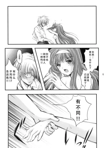 [Aizawa Hiroshi] Shiori Dai-Juuhachi-Shou Koigokoro, Shoushin Fhentai - Page 14