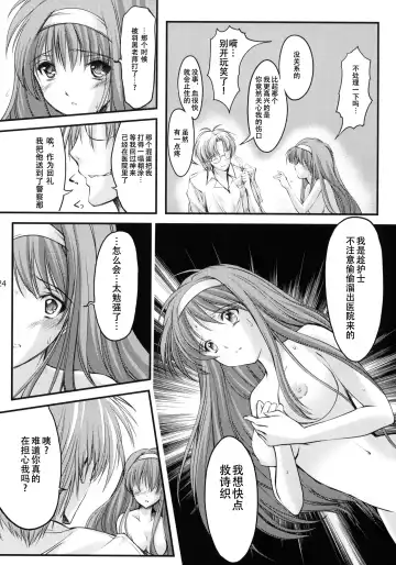 [Aizawa Hiroshi] Shiori Dai-Juuhachi-Shou Koigokoro, Shoushin Fhentai - Page 23
