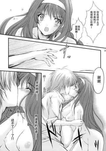 [Aizawa Hiroshi] Shiori Dai-Juuhachi-Shou Koigokoro, Shoushin Fhentai - Page 24