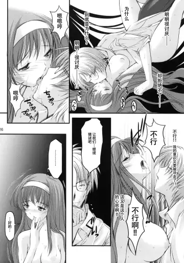 [Aizawa Hiroshi] Shiori Dai-Juuhachi-Shou Koigokoro, Shoushin Fhentai - Page 25