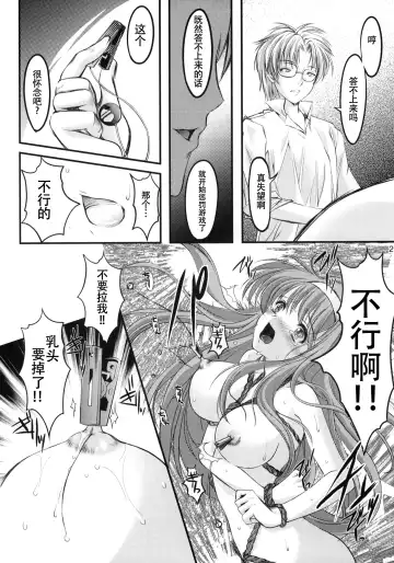 [Aizawa Hiroshi] Shiori Dai-Juuhachi-Shou Koigokoro, Shoushin Fhentai - Page 28