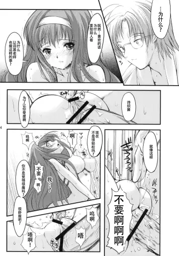 [Aizawa Hiroshi] Shiori Dai-Juuhachi-Shou Koigokoro, Shoushin Fhentai - Page 33