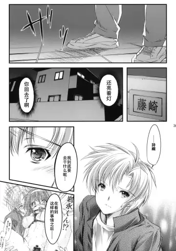 [Aizawa Hiroshi] Shiori Dai-Juuhachi-Shou Koigokoro, Shoushin Fhentai - Page 38